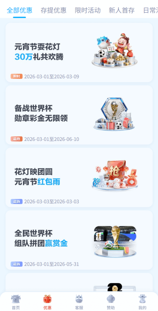 开云体育优惠活动页面展示