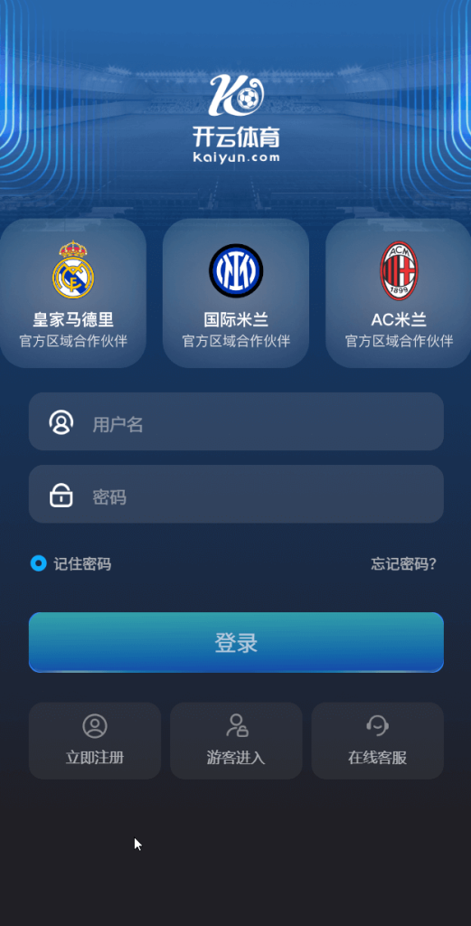 开云体育官网登录界面截图