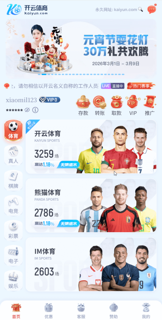 开云体育官方网站首页界面展示